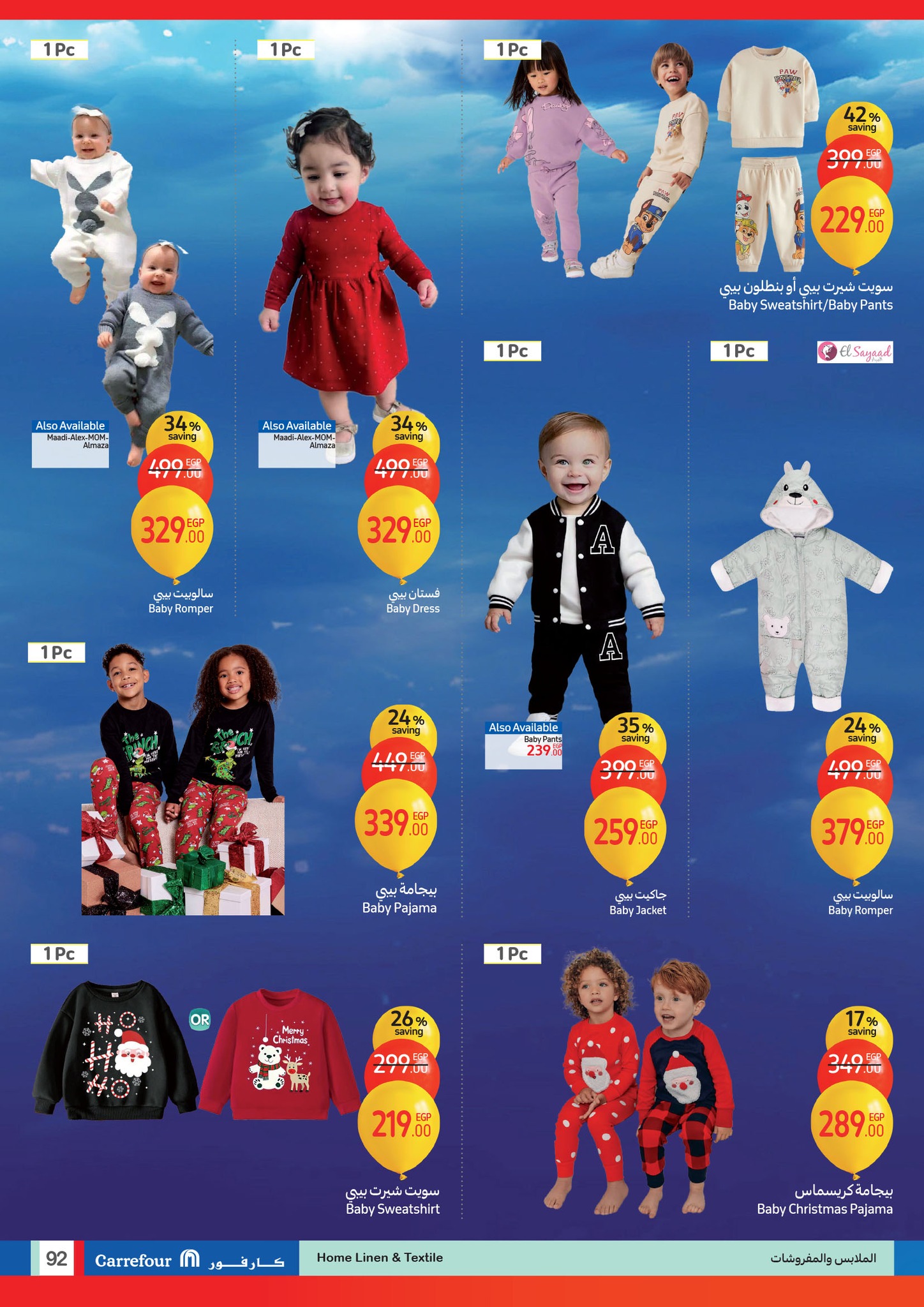 carrefour offers from 1jan to 14jan 2025 عروض كارفور من 1 يناير حتى 14 يناير 2025 صفحة رقم 91